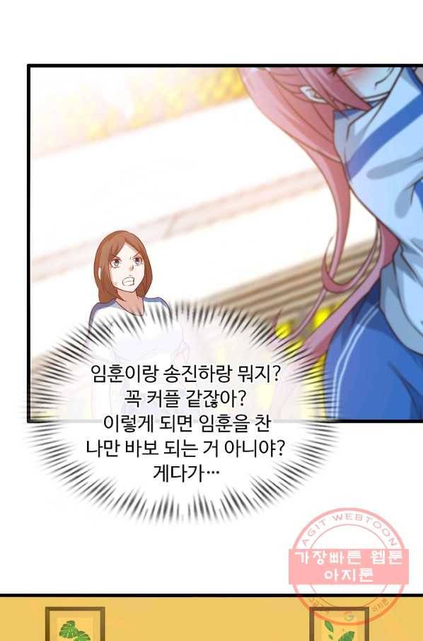 천하무적 임훈 27화 10