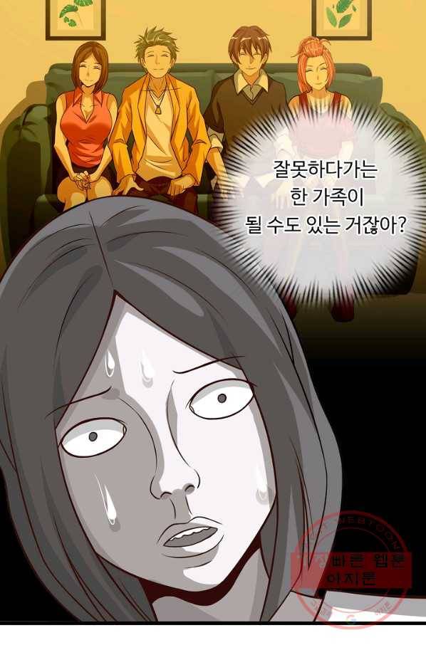 천하무적 임훈 27화 11