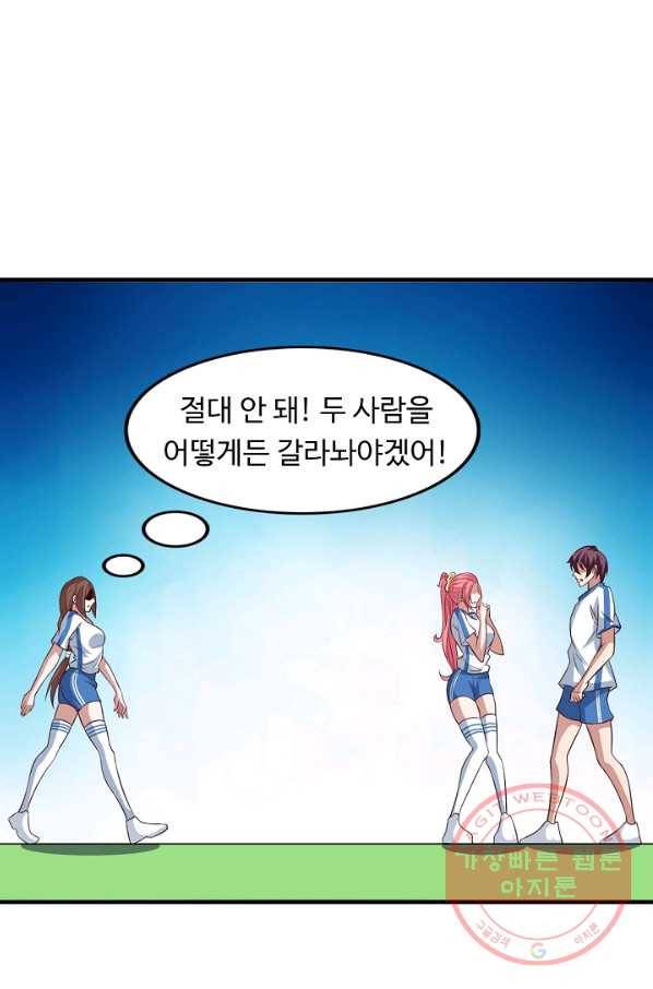 천하무적 임훈 27화 12