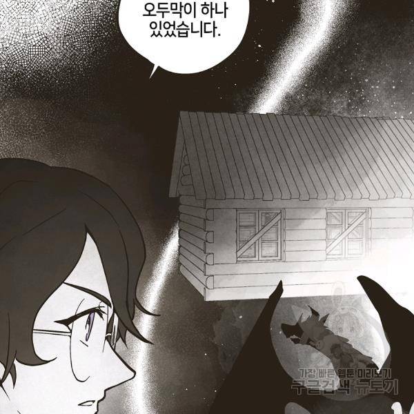 0번째 마법사 28화 2