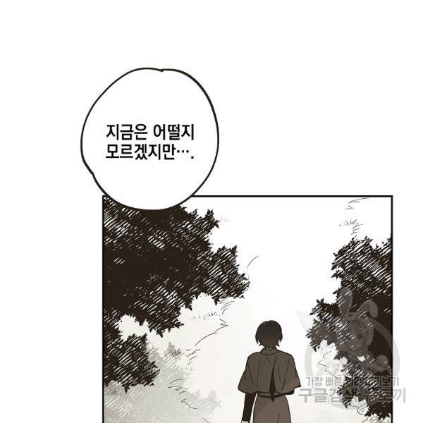 0번째 마법사 28화 4