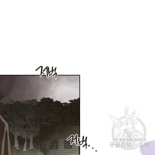 0번째 마법사 28화 6