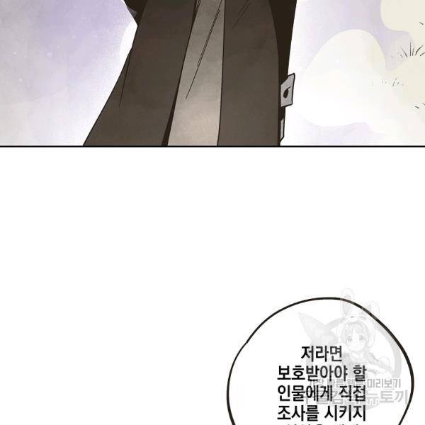 0번째 마법사 28화 11