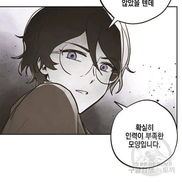 0번째 마법사 28화 12