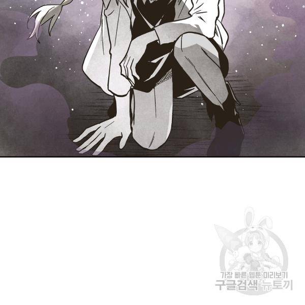 0번째 마법사 28화 18