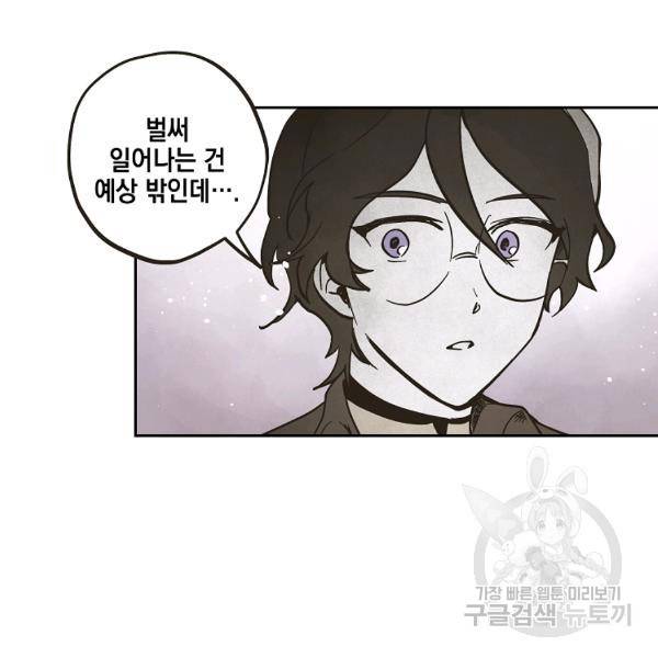 0번째 마법사 28화 19