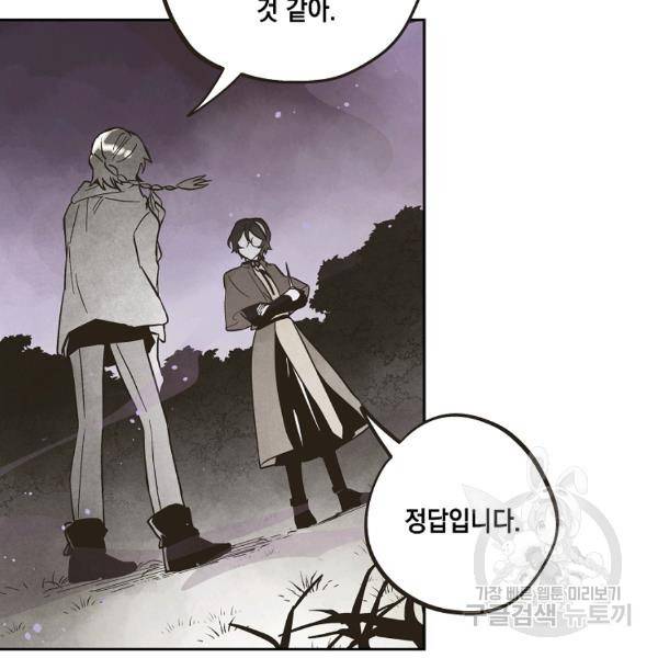 0번째 마법사 28화 22