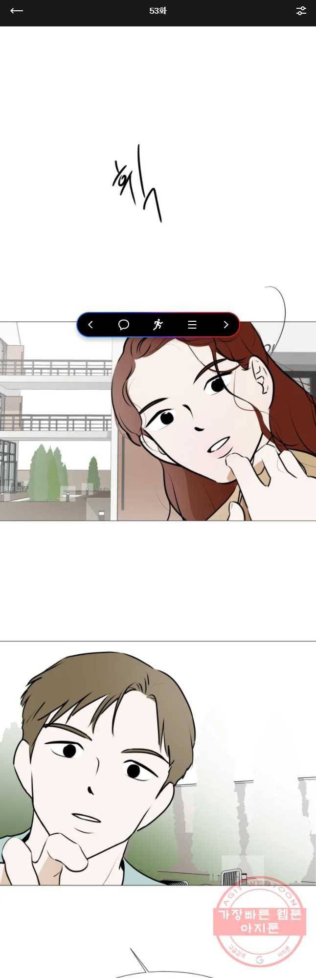쑥 53화 1
