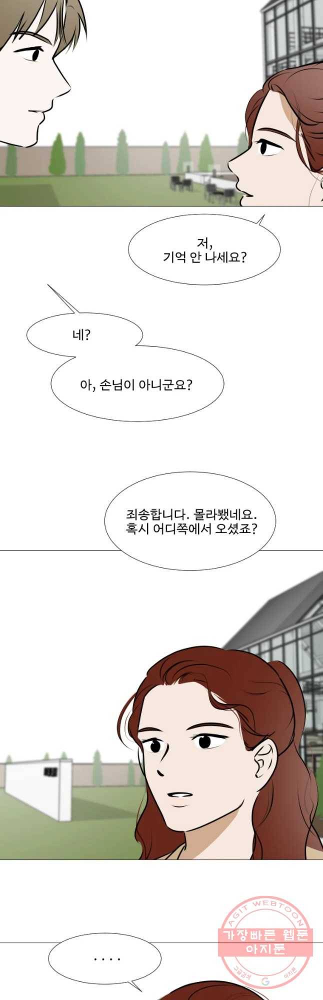 쑥 53화 3