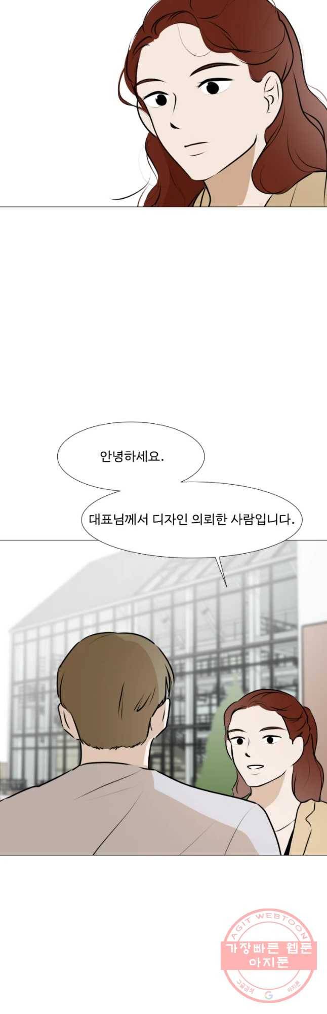 쑥 53화 4