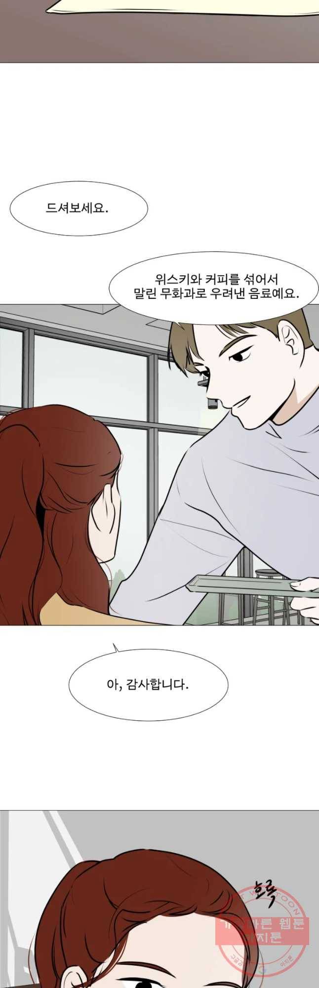쑥 53화 6