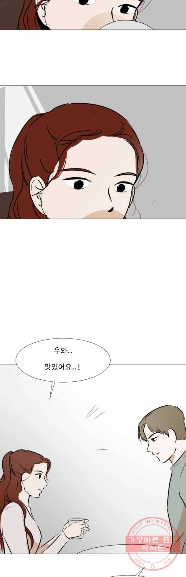쑥 53화 7