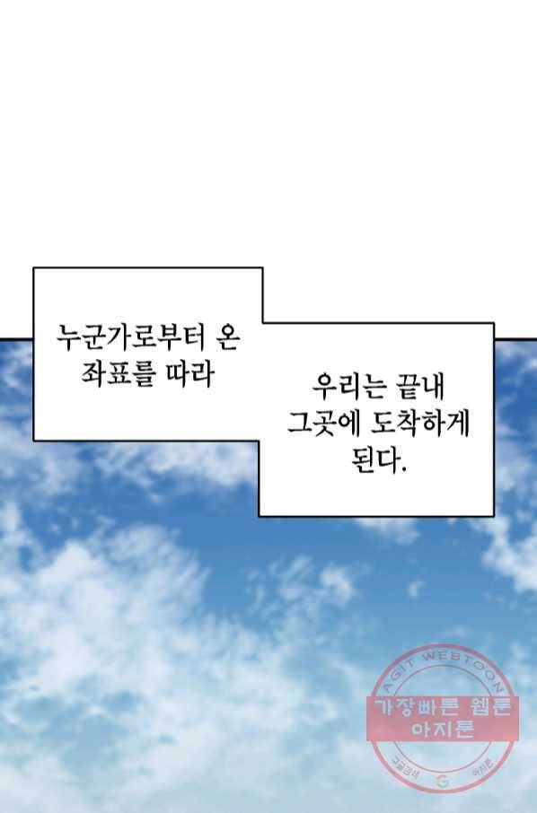 드래곤에고 시즌2 16화 1