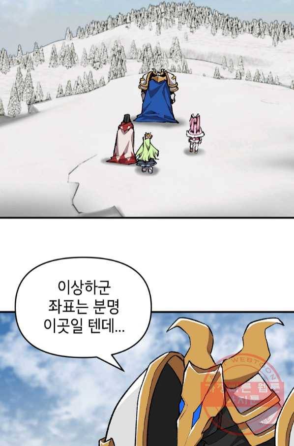 드래곤에고 시즌2 16화 2