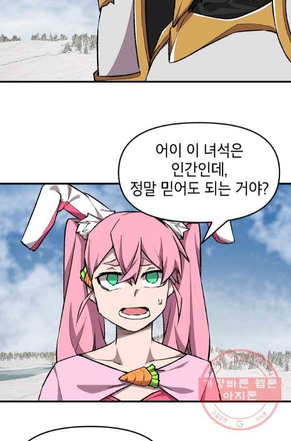 드래곤에고 시즌2 16화 3