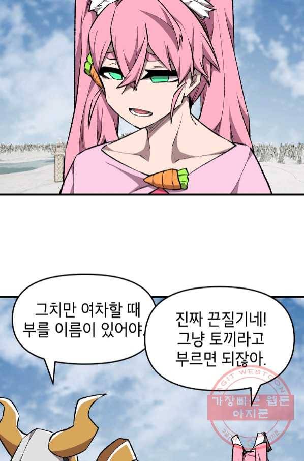 드래곤에고 시즌2 16화 5