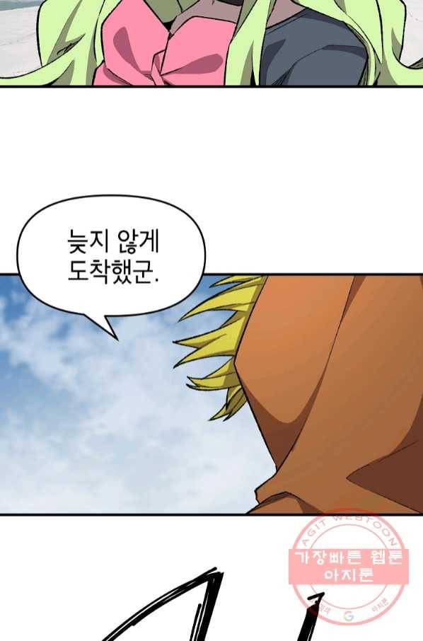 드래곤에고 시즌2 16화 7