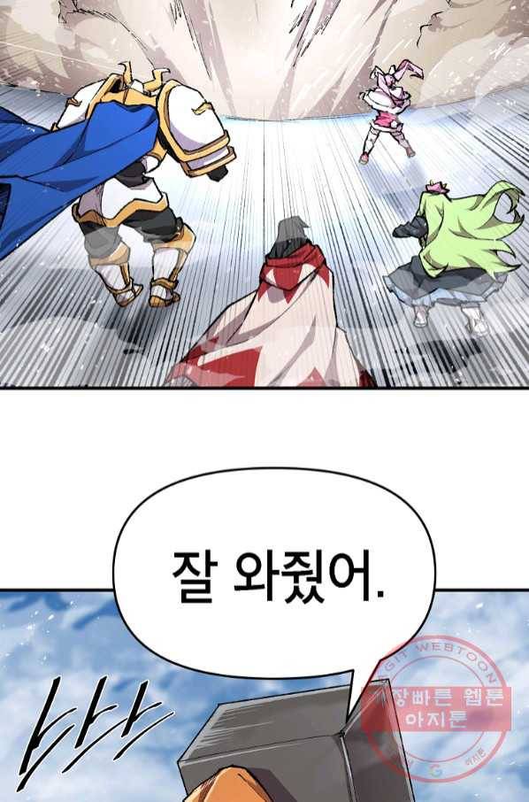 드래곤에고 시즌2 16화 9