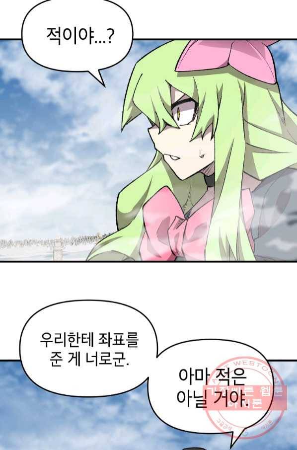 드래곤에고 시즌2 16화 11