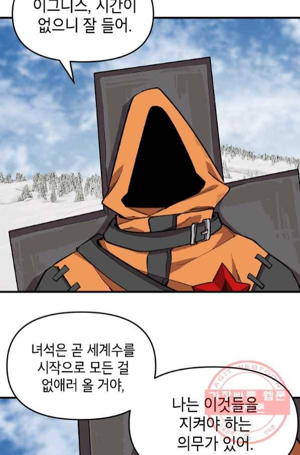 드래곤에고 시즌2 16화 14