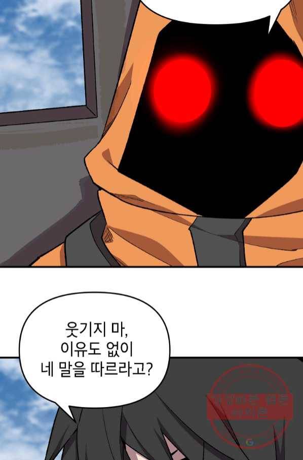 드래곤에고 시즌2 16화 15