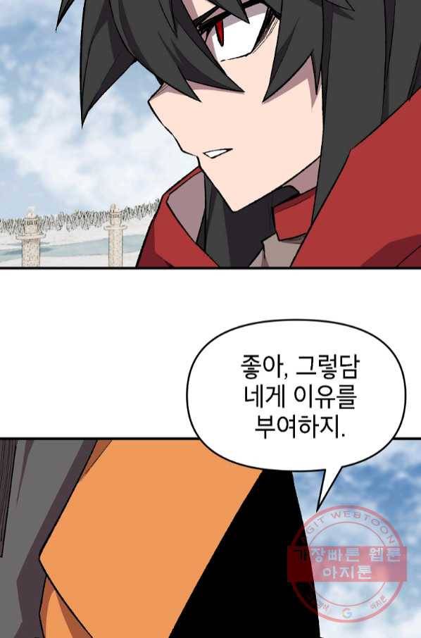 드래곤에고 시즌2 16화 16