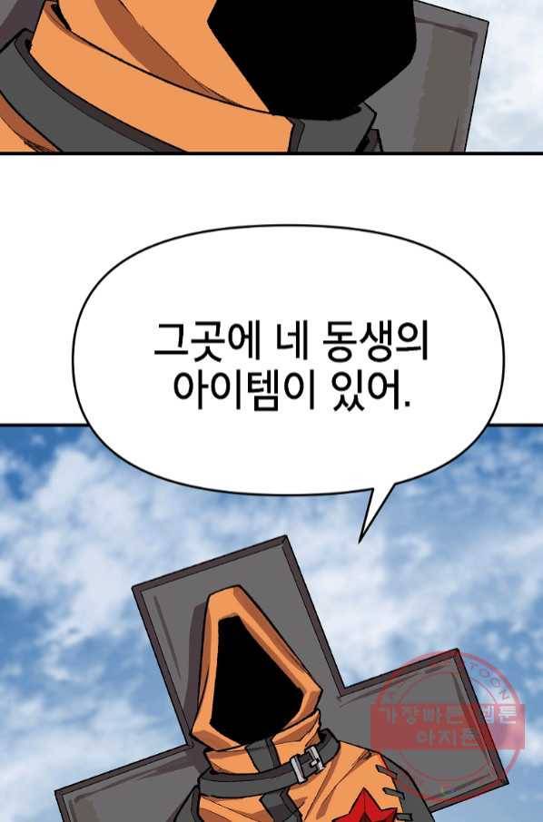 드래곤에고 시즌2 16화 17