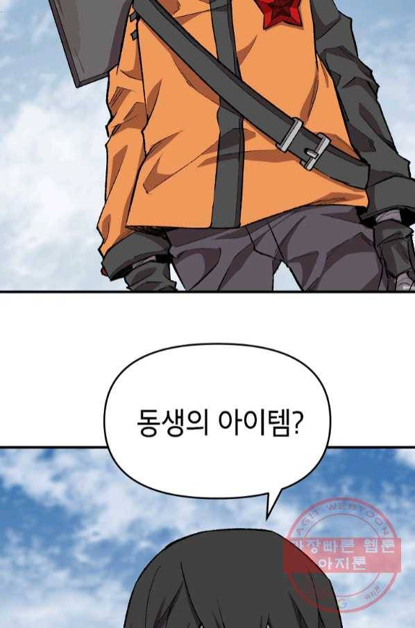 드래곤에고 시즌2 16화 18