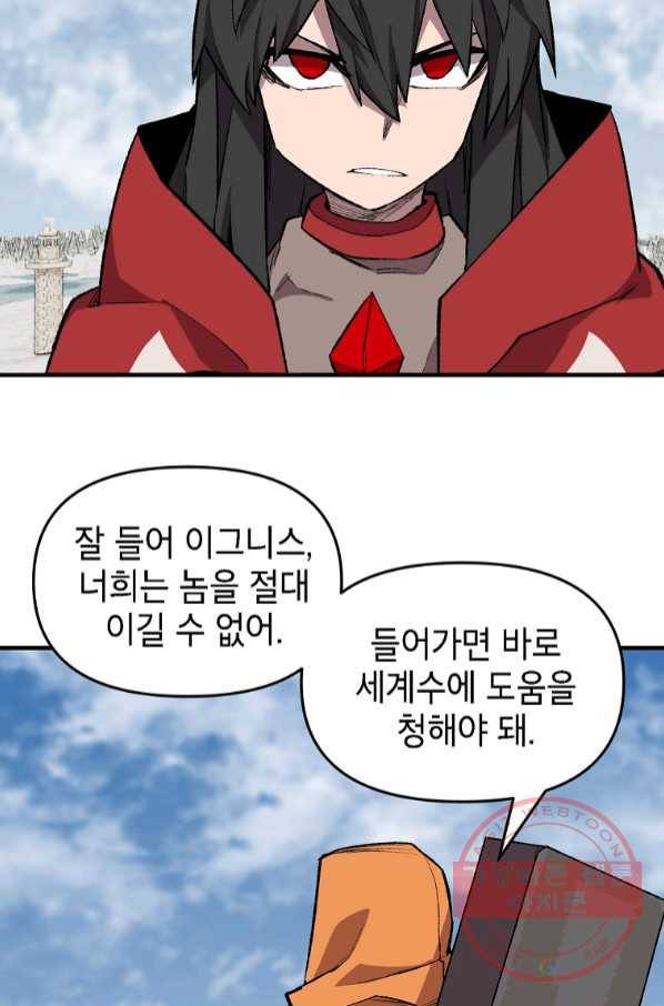 드래곤에고 시즌2 16화 19
