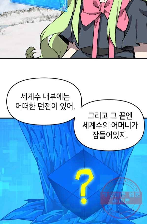 드래곤에고 시즌2 16화 21
