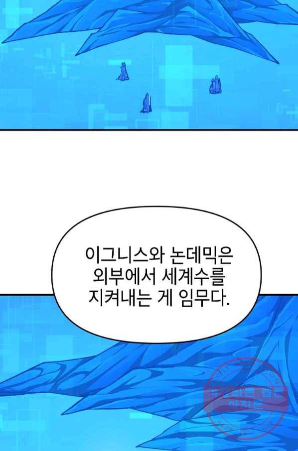 드래곤에고 시즌2 16화 22