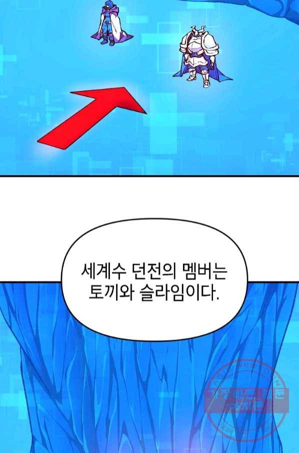 드래곤에고 시즌2 16화 23