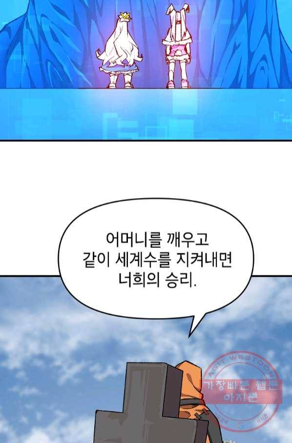 드래곤에고 시즌2 16화 24