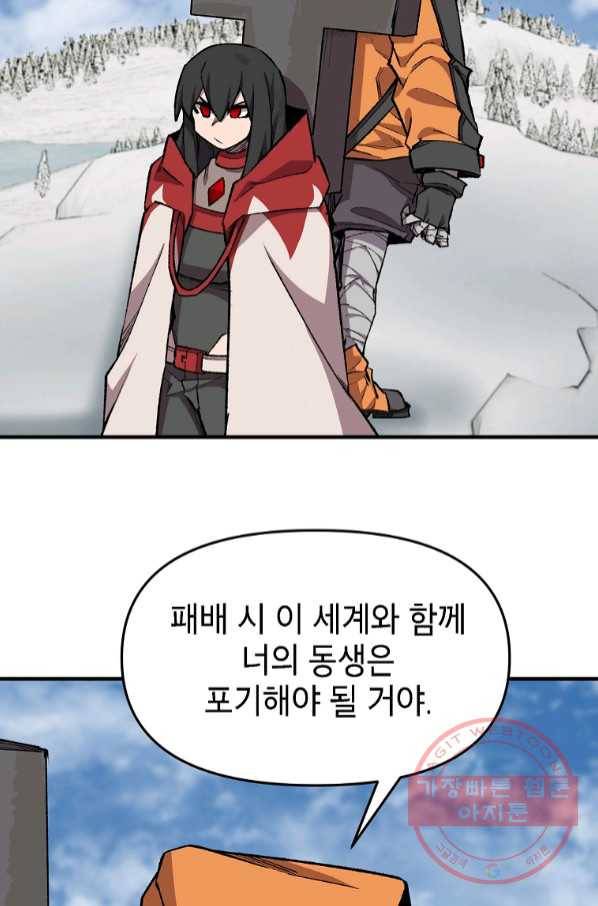 드래곤에고 시즌2 16화 25