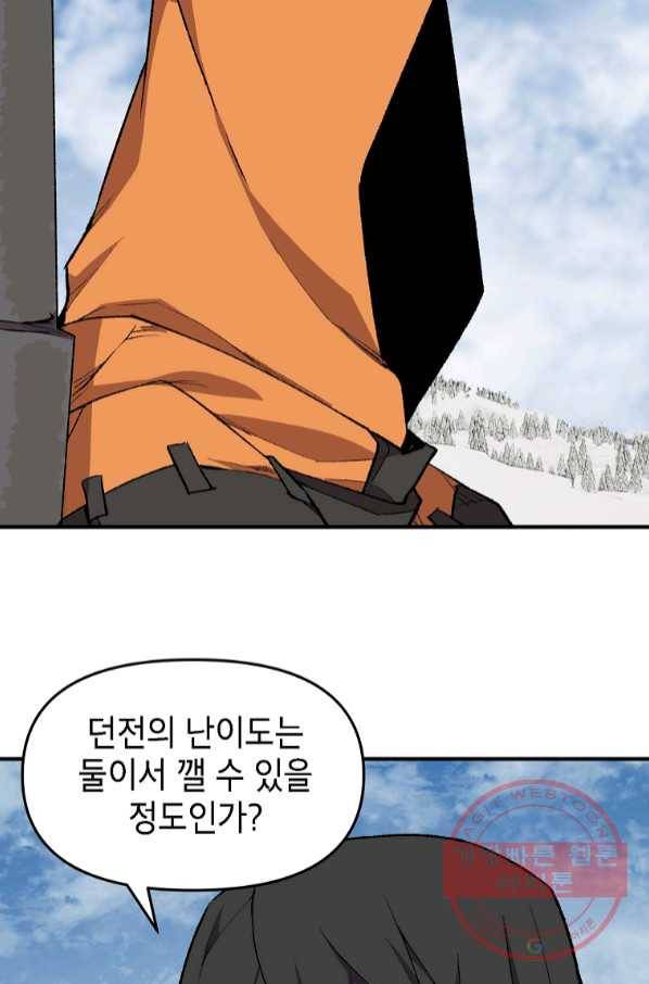 드래곤에고 시즌2 16화 26