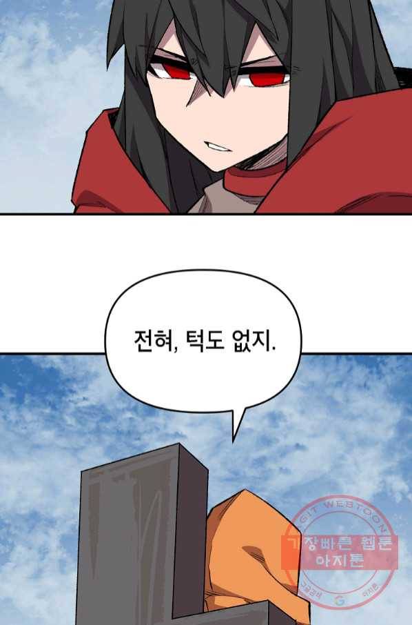 드래곤에고 시즌2 16화 27