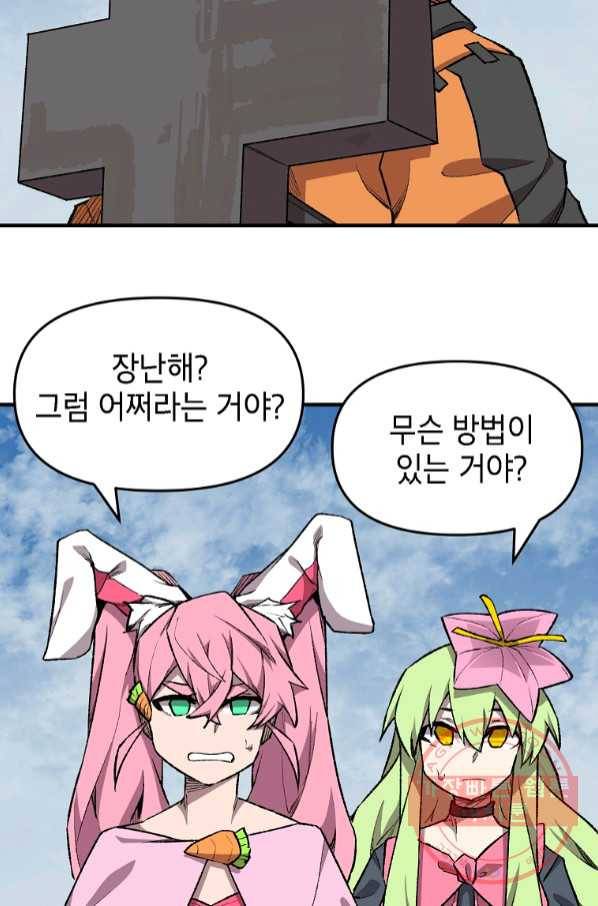 드래곤에고 시즌2 16화 28