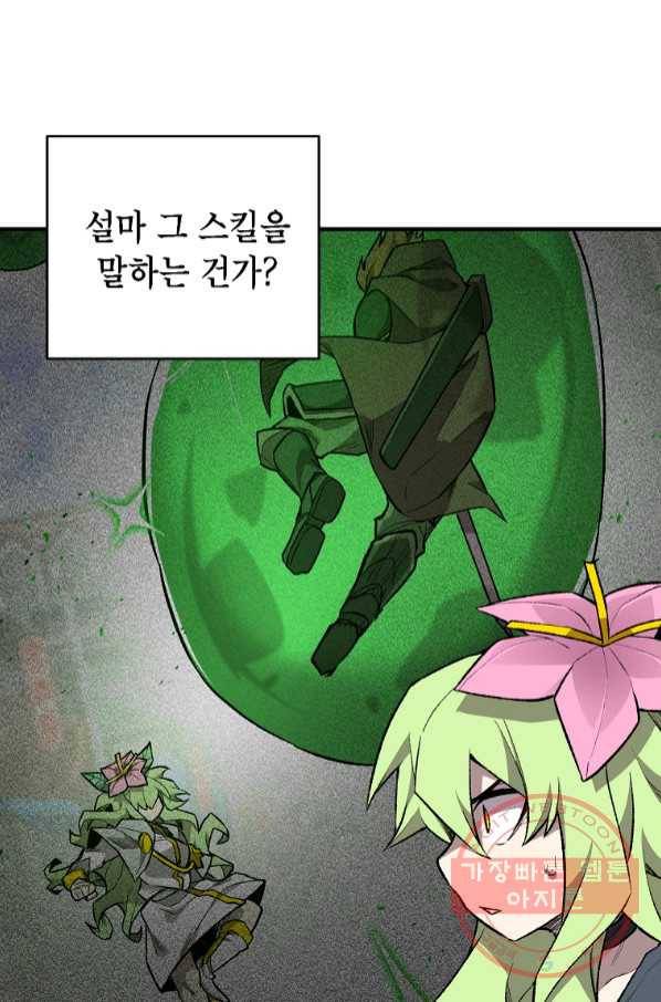 드래곤에고 시즌2 16화 30
