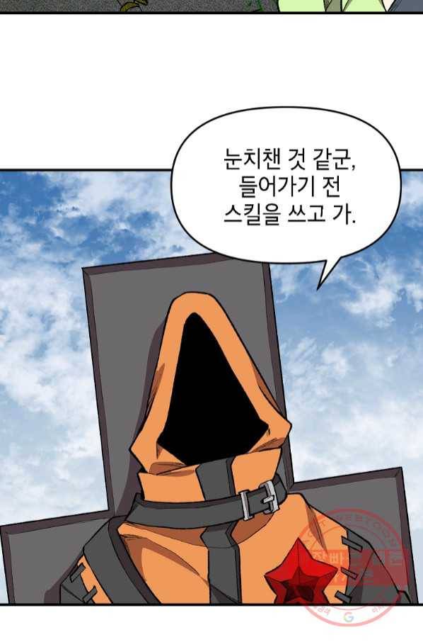 드래곤에고 시즌2 16화 31