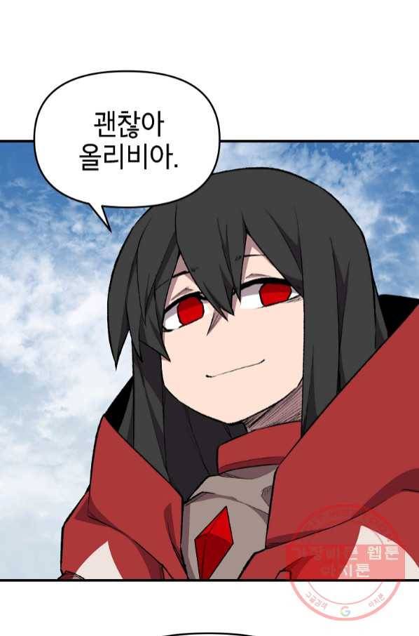 드래곤에고 시즌2 16화 32