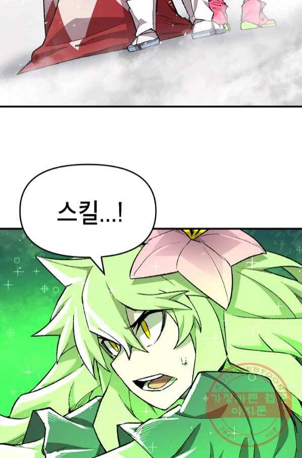 드래곤에고 시즌2 16화 35