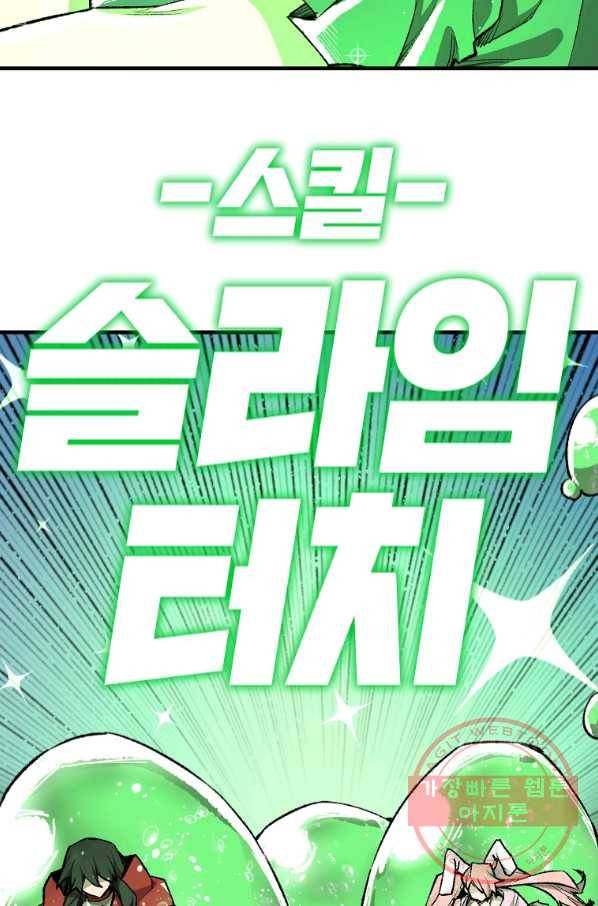 드래곤에고 시즌2 16화 36