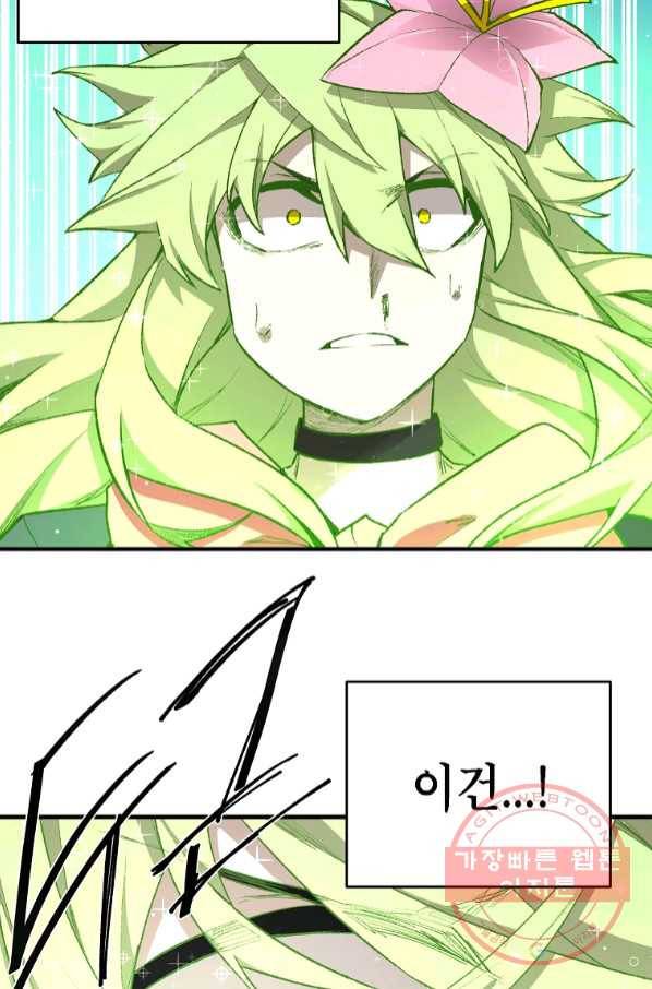 드래곤에고 시즌2 16화 38