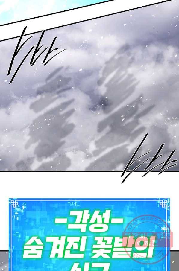 드래곤에고 시즌2 16화 40