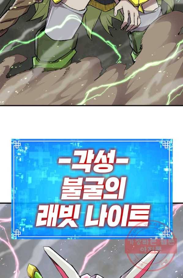 드래곤에고 시즌2 16화 42