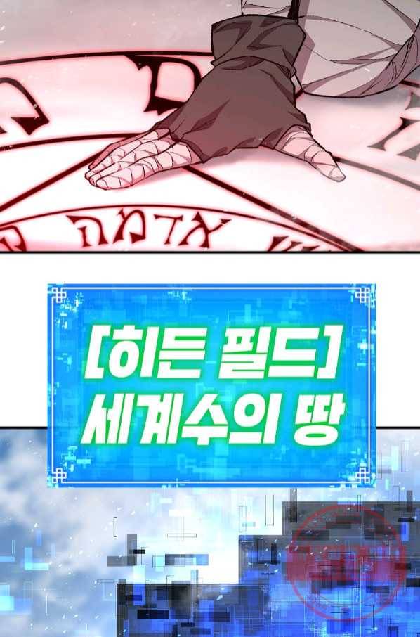 드래곤에고 시즌2 16화 47