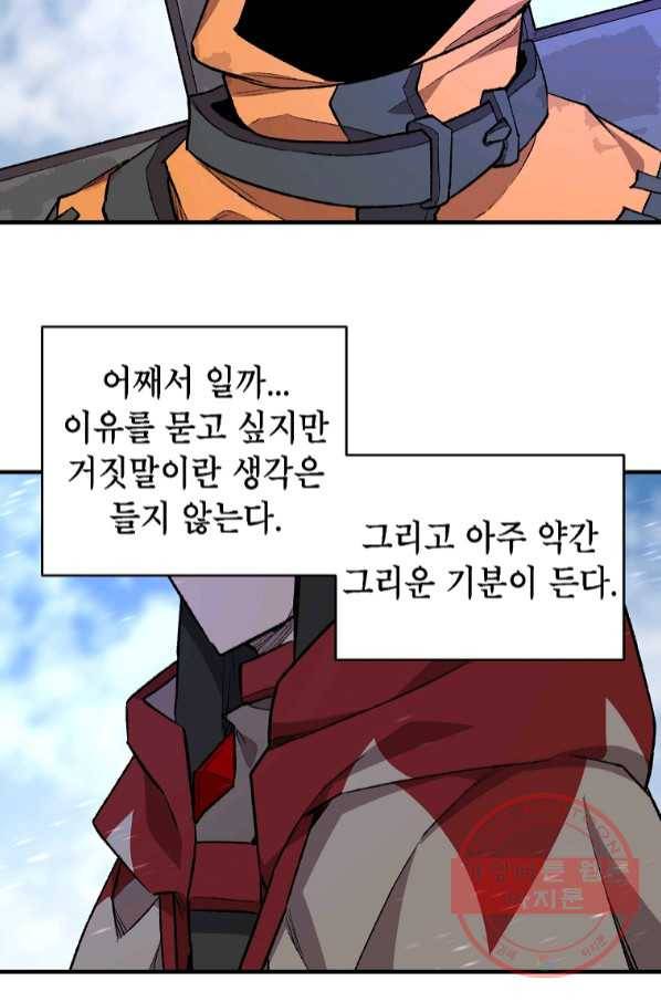 드래곤에고 시즌2 16화 50