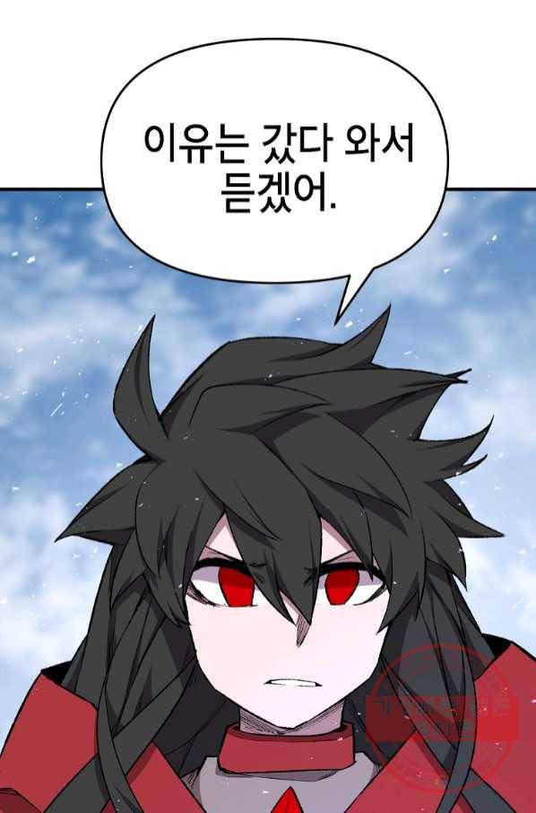 드래곤에고 시즌2 16화 51