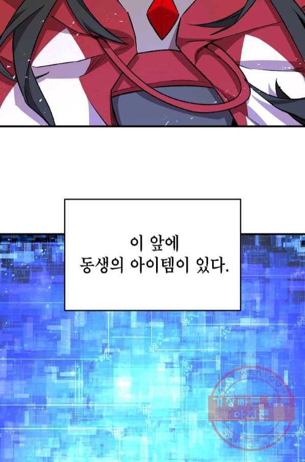 드래곤에고 시즌2 16화 52