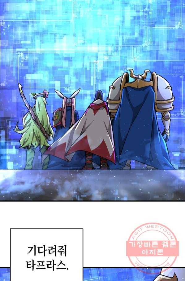 드래곤에고 시즌2 16화 53